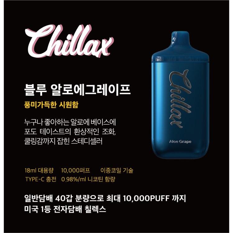 칠렉스 네오엑스 유자하이볼(복사)